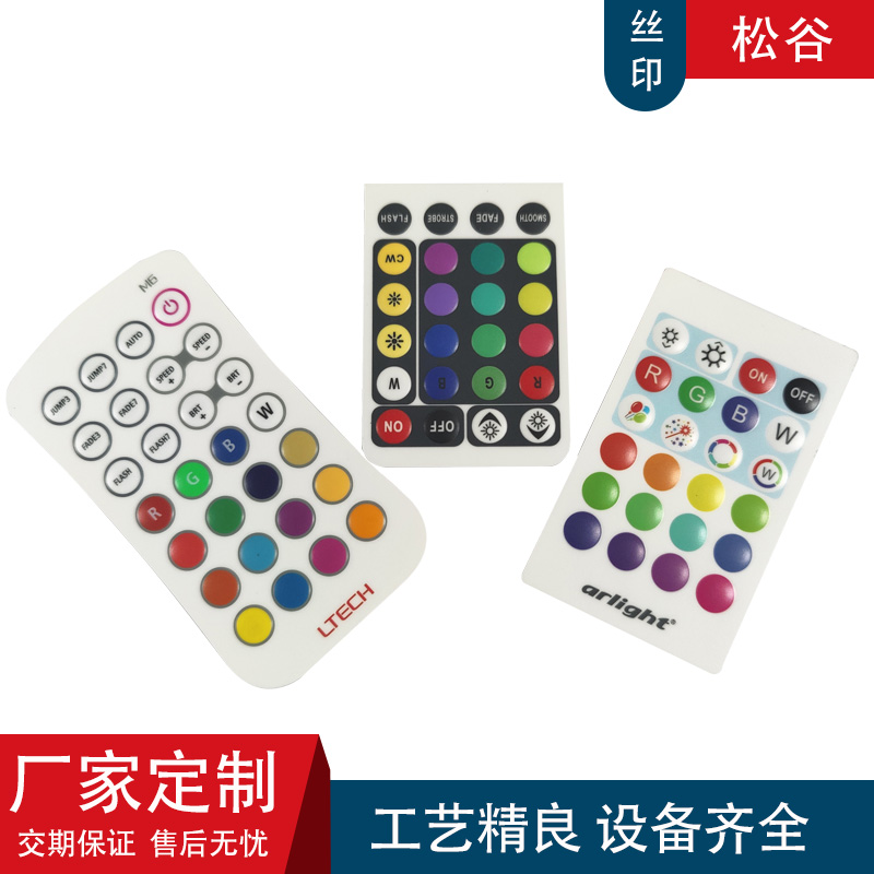 醫療器貼膜