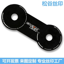 面板標貼